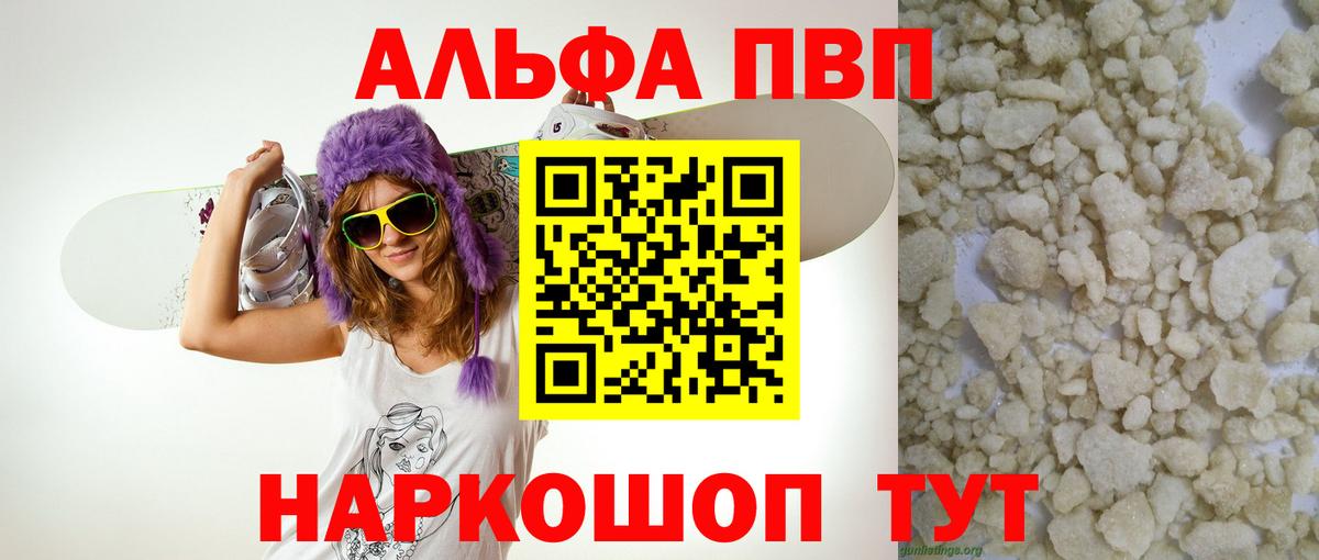 Alpha-PVP Соль Ковров