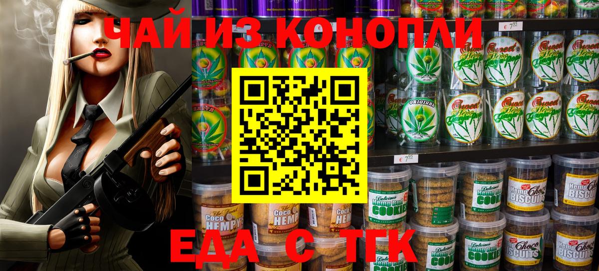 Еда ТГК марихуана Ковров