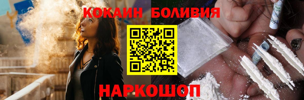 Cocaine Эквадор  Вход с VPN  КОКАИН  Ковров 