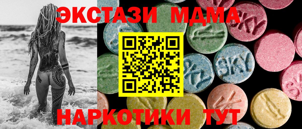 Ecstasy 280 MDMA Ковров