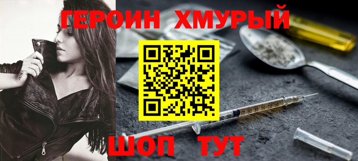 Ковров  ГЕРОИН  Вход с VPN  Героин Афган 