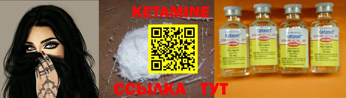 КЕТАМИН VHQ  Вход с VPN  darknet официальный сайт  Ковров  КЕТАМИН ketamine 