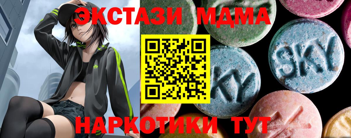 Ковров  МДМА VHQ  MDMA молли  Вход с VPN 