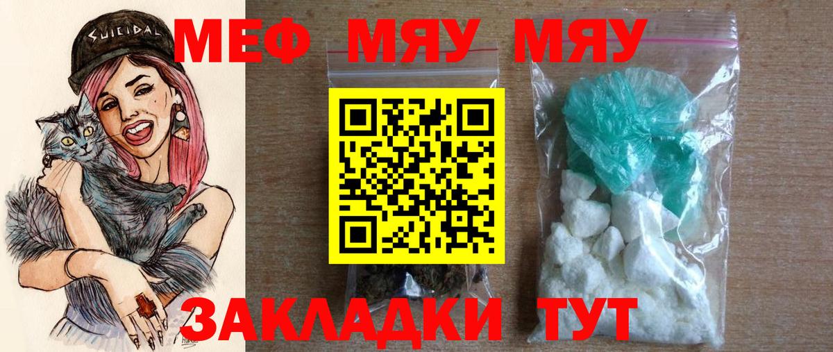 Мефедрон кристаллы Ковров