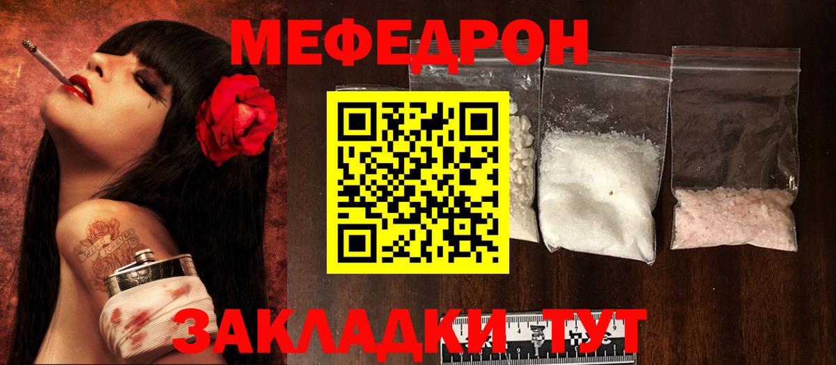 Мефедрон  МЕФ мяу мяу  Вход с VPN  Ковров  Мефедрон  Мефедрон 4 MMC 