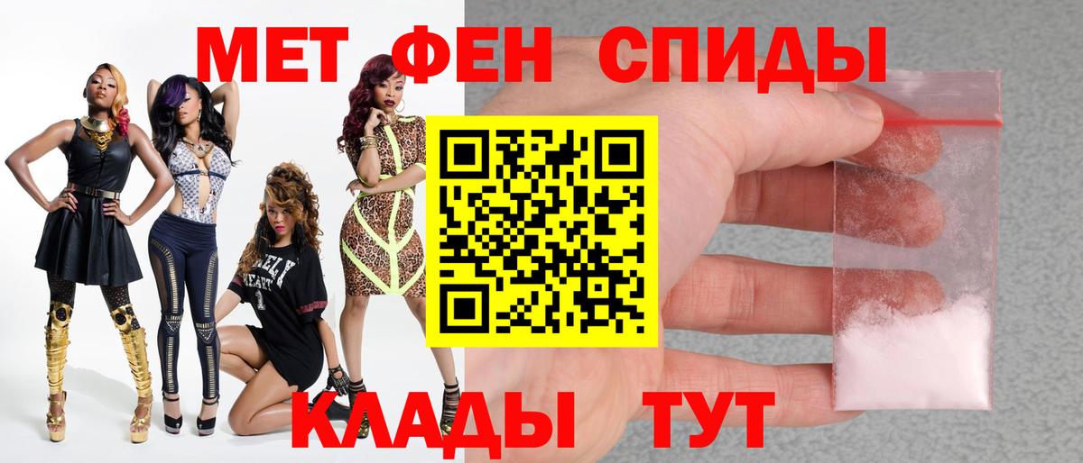 МЕТАМФЕТАМИН пудра Ковров