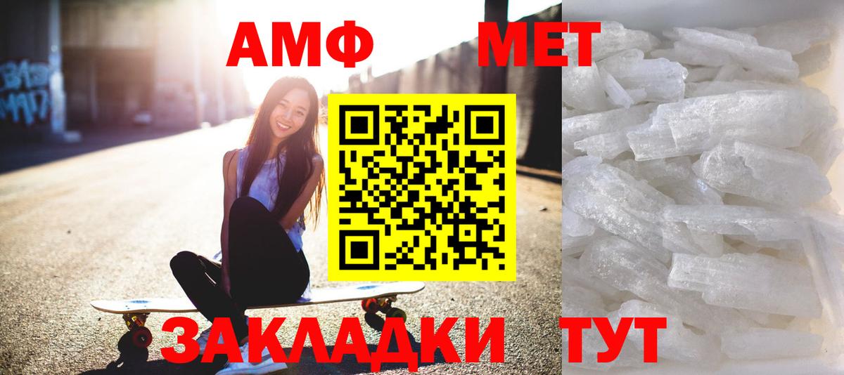 Метамфетамин  Первитин винт  Вход с VPN  Первитин винт  Ковров 