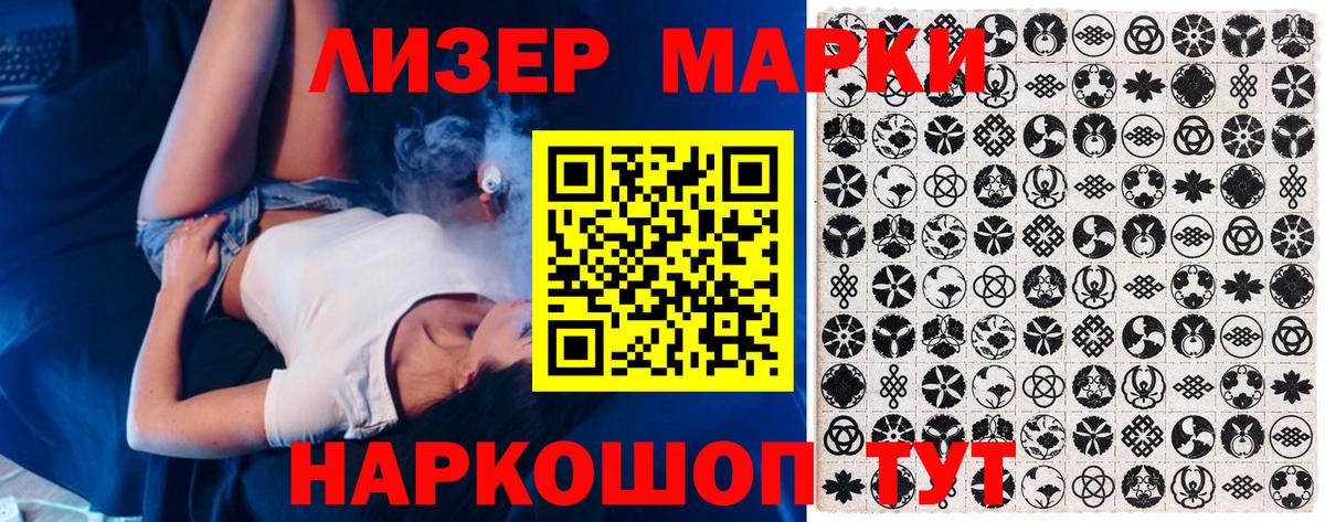 Марки 25I-NBOMe 1,8мг Ковров