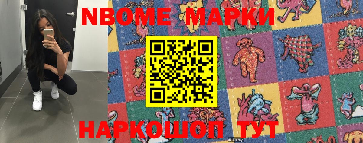Наркотические марки 1,8мг  Вход с VPN  Ковров  Марки NBOMe  Наркотические марки 1,8мг 