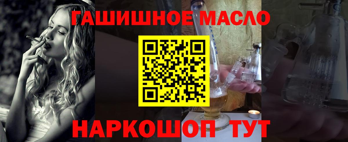 ТГК THC oil  Вход с VPN  Ковров 